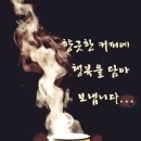 아름다운 한국의 사계＜동영상＞ GoSan Parkchulsoo 고산박철수작가 이미지