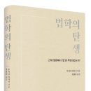 가톨릭꽃동네대학교 대학원 | 법학의 탄생