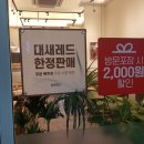 바른치킨 화정점 이미지