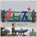 청하경로당 | 김제에서 군산으로! 서해랑길 52코스 걷기(심포항 ~ 새창이 다리) - 2026.05.29