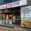 돼지엄마양푼갈비 이미지