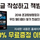 한서무인기술