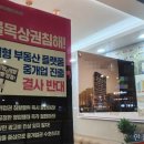 대한민국공인중개사사무소 이미지