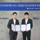 엔젤소프트 전자신문