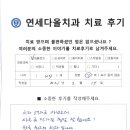 연세다올치과의원 이미지