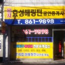문지해링턴공인중개사사무소 이미지