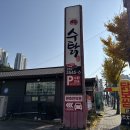 포항시북구68 | 포항 스카이워크맛집 포항수탉본점 조미료 없이 맛있고 진한 닭보쌈 후기