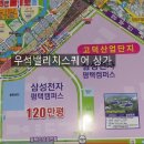 고덕 우석밸리치스퀘어 이미지