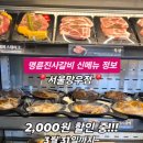 명륜진사갈비 서울 망우점 이미지
