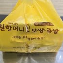 원할머니보쌈;족발부산