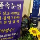 명품헤나샵 이미지