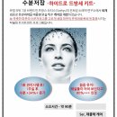 스킨엠디코스 송촌점