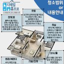 부영8차아파트경로당 | 장유입주청소 월산마을부영8차 깨끗함이 다른 입소문 난 청소전문업체 !