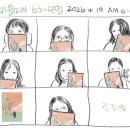 4.19 낭독 동아리 6차 모임 [마음소리] 후기