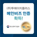 투에이치(2H) 이미지