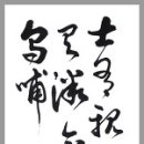 일야몽 이미지