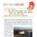 대전둘레산길(12구간) 이미지