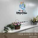 신평1동행정복지센터 이미지