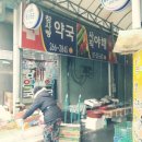 더참사랑약국 네이버블로그