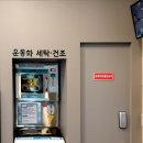 24시셀프빨래방 이미지