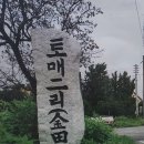 안계2리 이미지