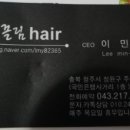 이끌림헤어 이미지
