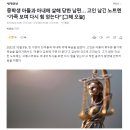 중학생 아들과 아내에 살해 당한 남편... 고인 남긴 노트엔 “가족 보며 다시 힘 얻는다” 이미지