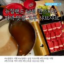 뉴질랜드 퀸스타운 저녁 맛집 고쿠 샤브샤브 Goku Shabu Shabu