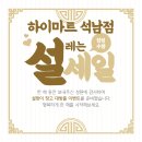 롯데하이마트(주)석남점 이미지