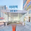 아라공인중개사사무소 이미지