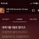 새들모텔 | [호주워홀]12월 32일이라고 33일이라고(feat. FIFO 유틸리티)