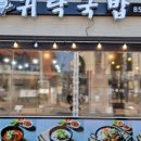 귀락국밥 가능점 이미지