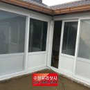 수정유리샷시