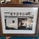 우리컴퓨터세탁 이미지