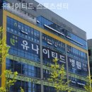 유나이티드병원 | 풍산동 헬스장 유나이티드 스포츠센터 헬린이도 환영하는 곳