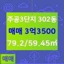 3단지에이스공인중개사사무소 이미지