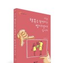 「엄마라는 이상한 세계」 북토크 | 제1회 오묘 북토크 안내