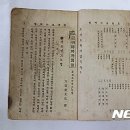 제주 대정여자고등학교 실습실(육군 98병원 병동) 뉴시스