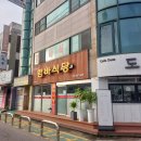 23-7/19-수 함바식당-아침밥 도림천-걷고 신도림역-광장 다빈치당구장-구로공단 돌배기집-부대찌개 이미지