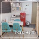 채우다 beauty# 이미지