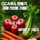 CCA