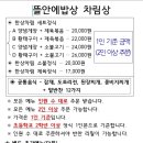 김군밥상 이미지