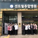 의료법인 수의료재단 이미지