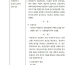 여성생식기 초음파 검사 급여 기준_20210701 이미지