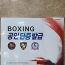 해운대 강남복싱클럽 이미지