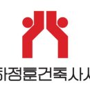 대관하정훈건축사사무소 이미지