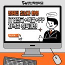 엑셀&한글 문서기초 이미지