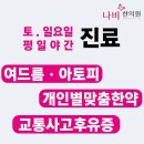 삼문한의원 | 경상남도 밀양시 이명 전문 병원 추천 좋아요 4곳