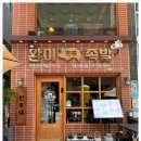 거북족발
