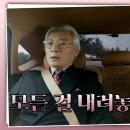 KBS2TV 미스 몬테크리스토 99회 동영상 이미지